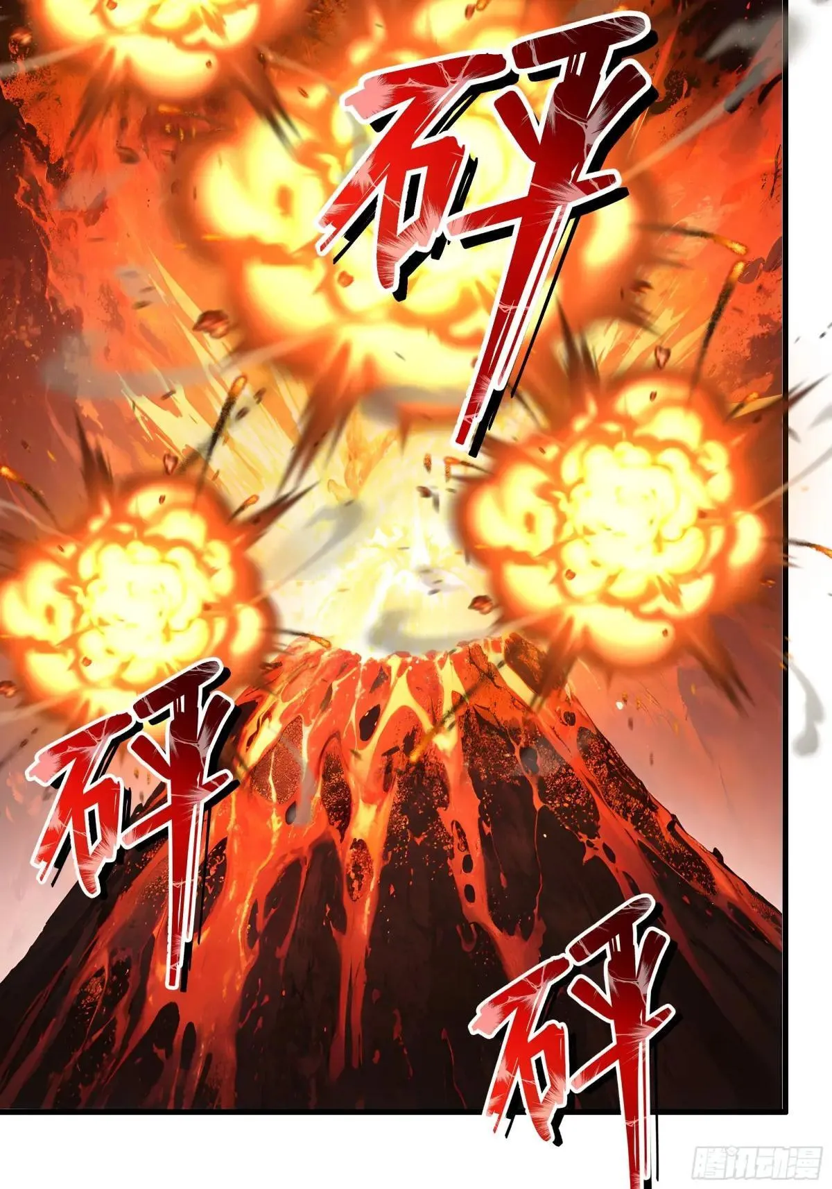 重生封神游戏之最强散人漫画,57 四妖战九龙2图
