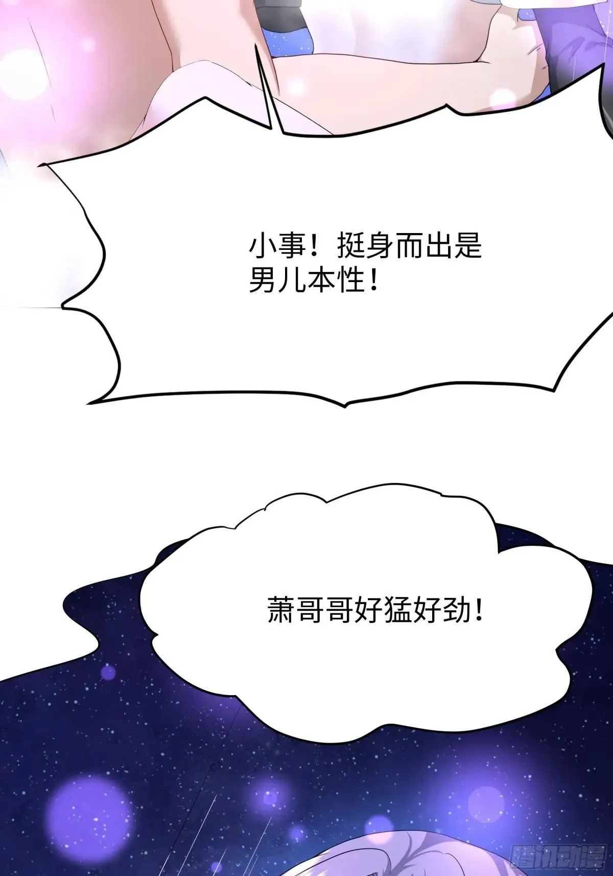 重生封神游戏之最强散人漫画,34 大战白骨夫人2图