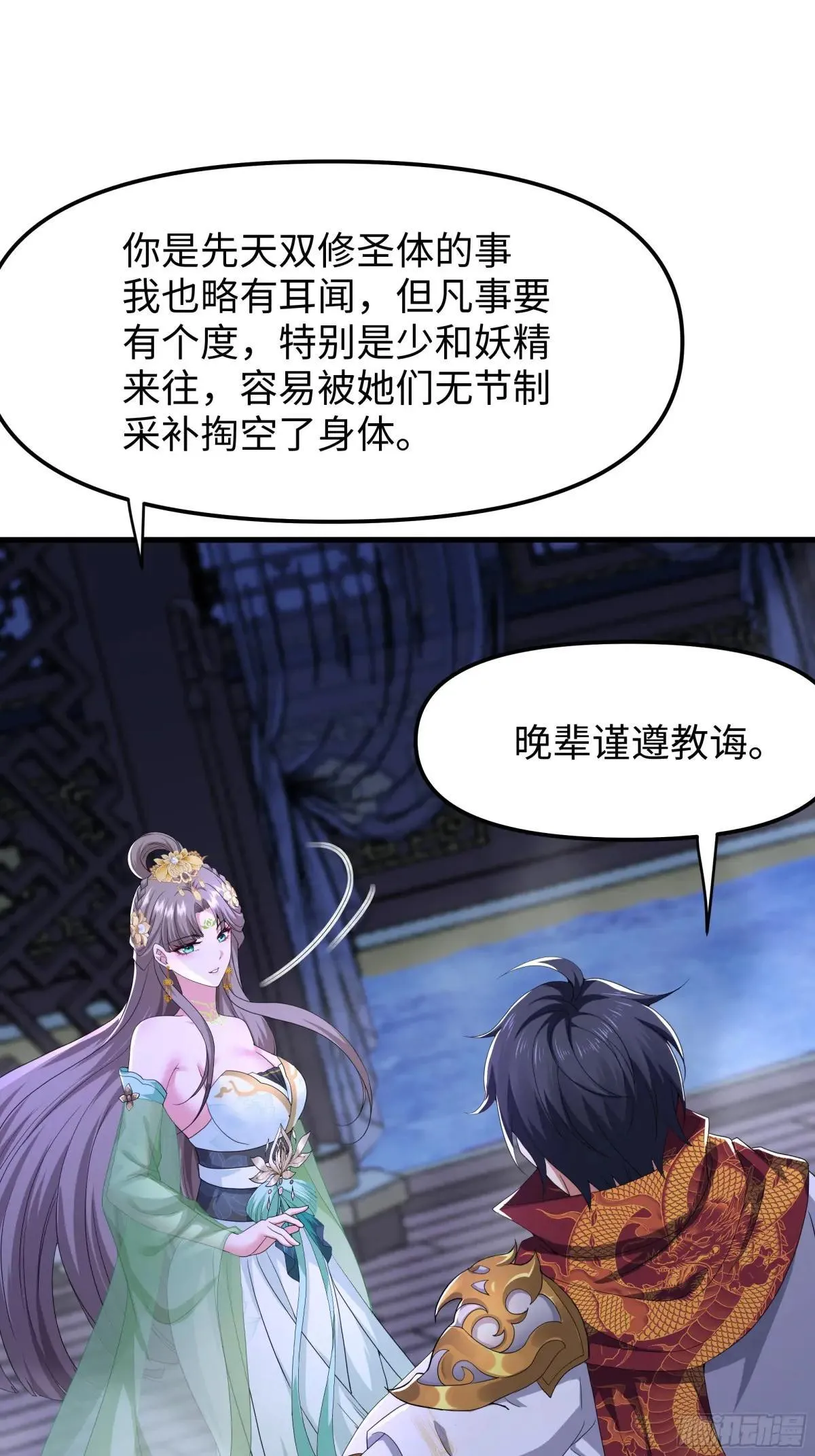 重生封神游戏之最强散人漫画,48话 小孩子才做选择1图