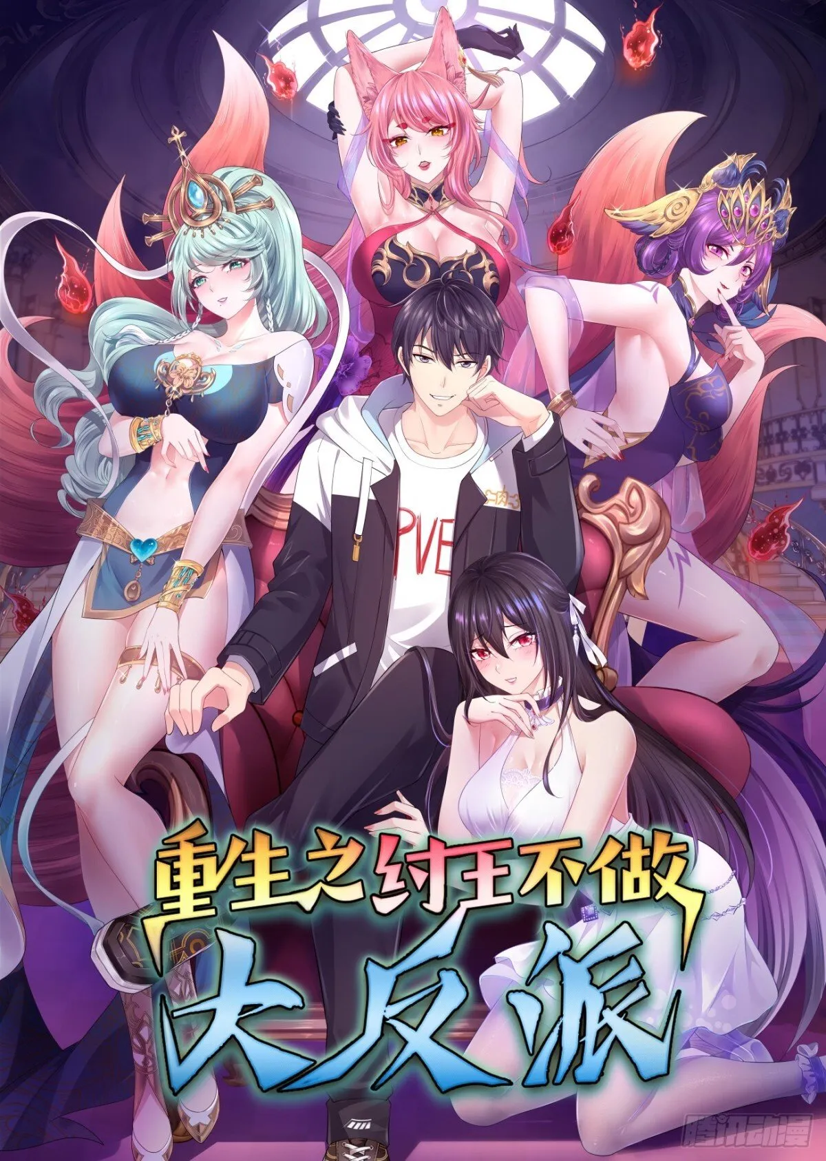 重生封神游戏之最强散人漫画,3 这妹子好香不错1图