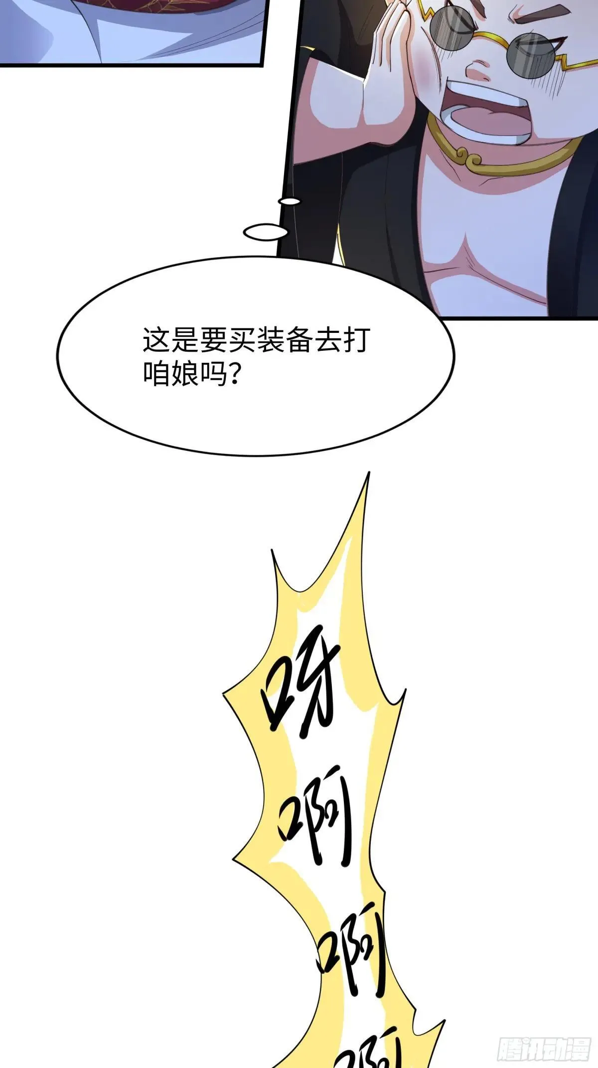 重生封神游戏之最强散人漫画,39 黑寡妇蛛十娘2图