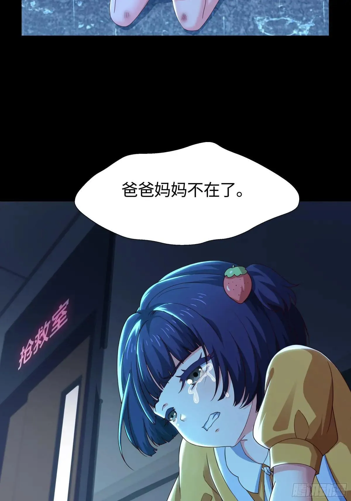 重生封神游戏之最强散人漫画,73 柳如烟的回忆1图