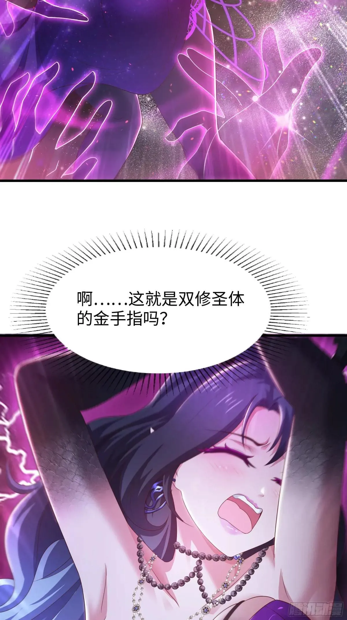 重生封神游戏之最强散人漫画,98 西海陈酿1图
