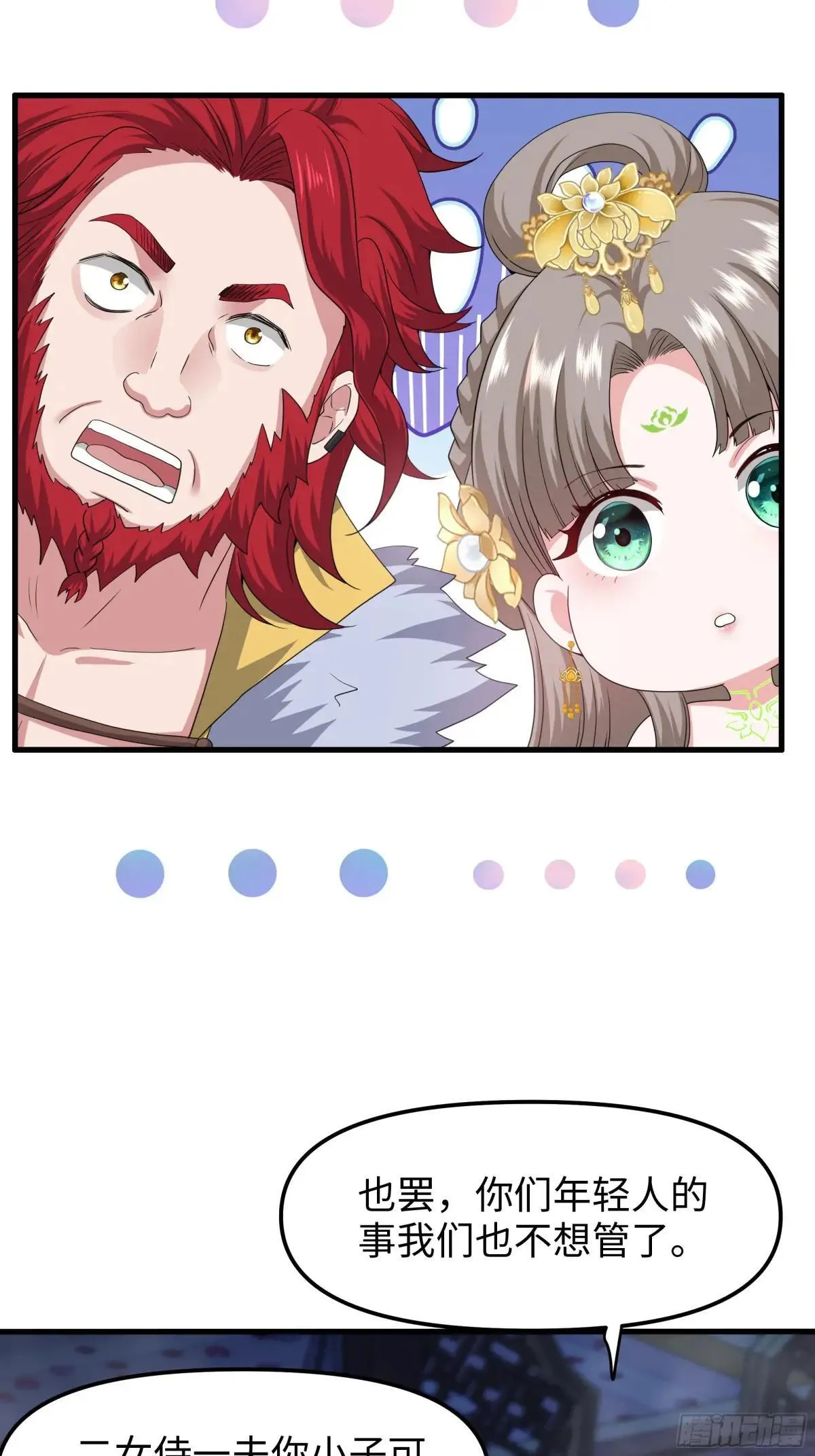 重生封神游戏之最强散人漫画,48话 小孩子才做选择1图
