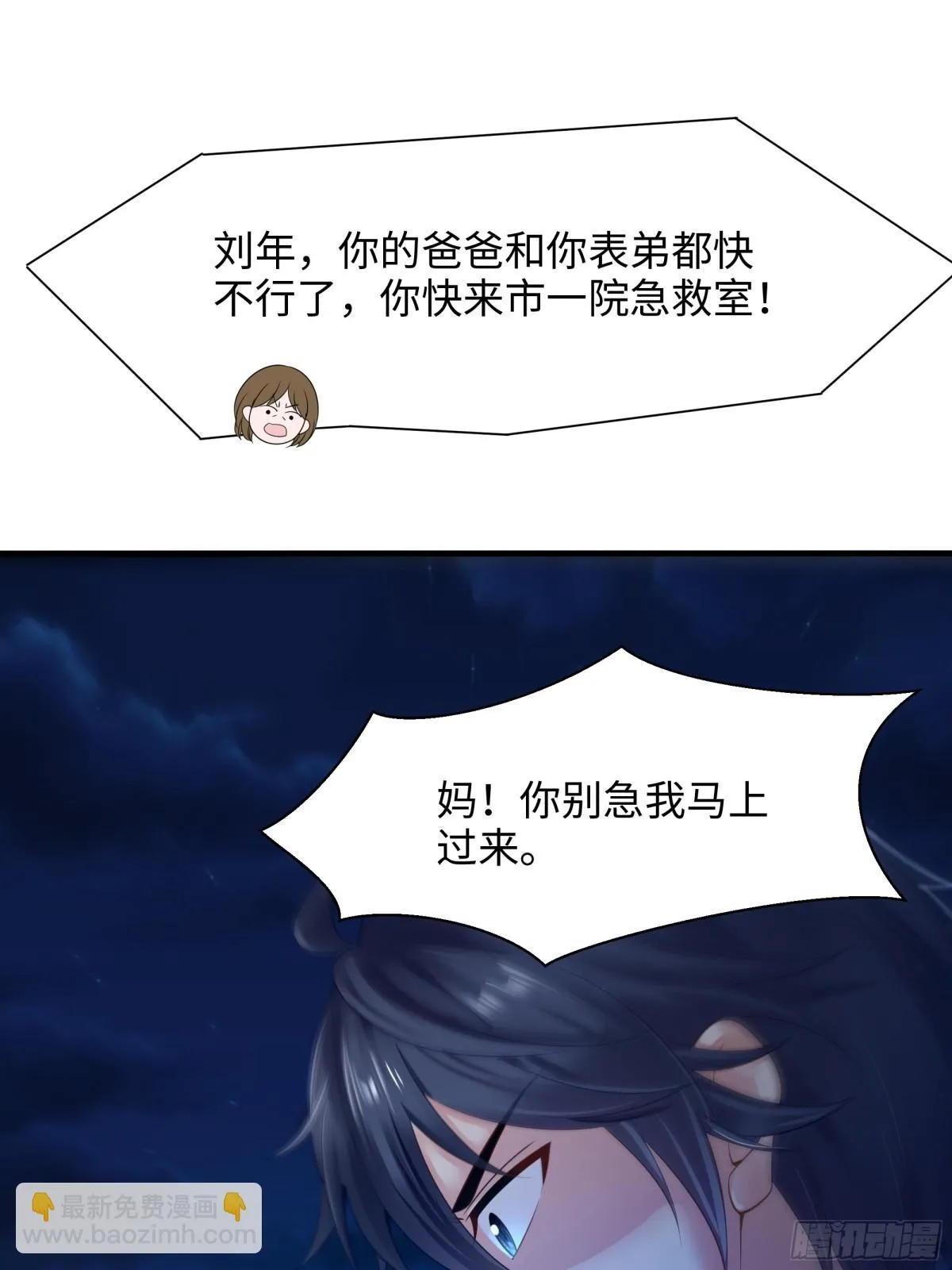 重生封神游戏之最强散人漫画,1  开局重生成纣王2图