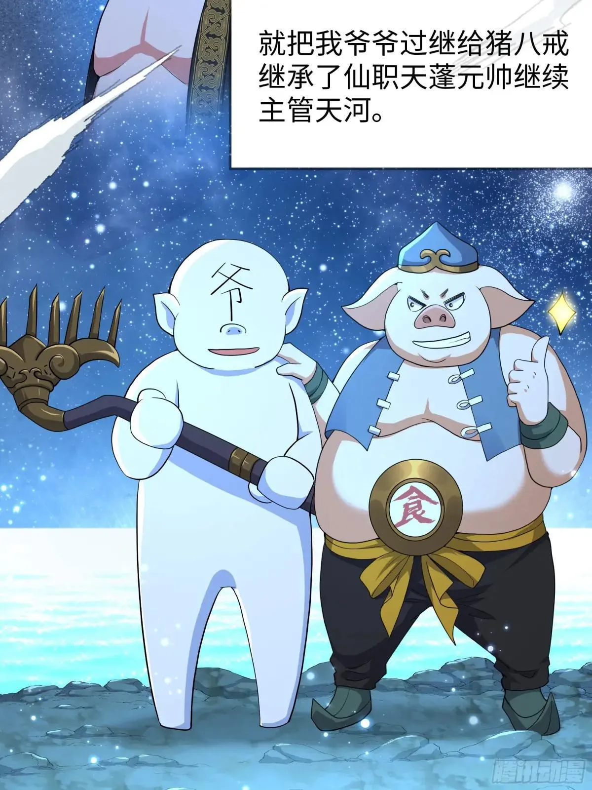 重生封神游戏之最强散人漫画,39 黑寡妇蛛十娘1图