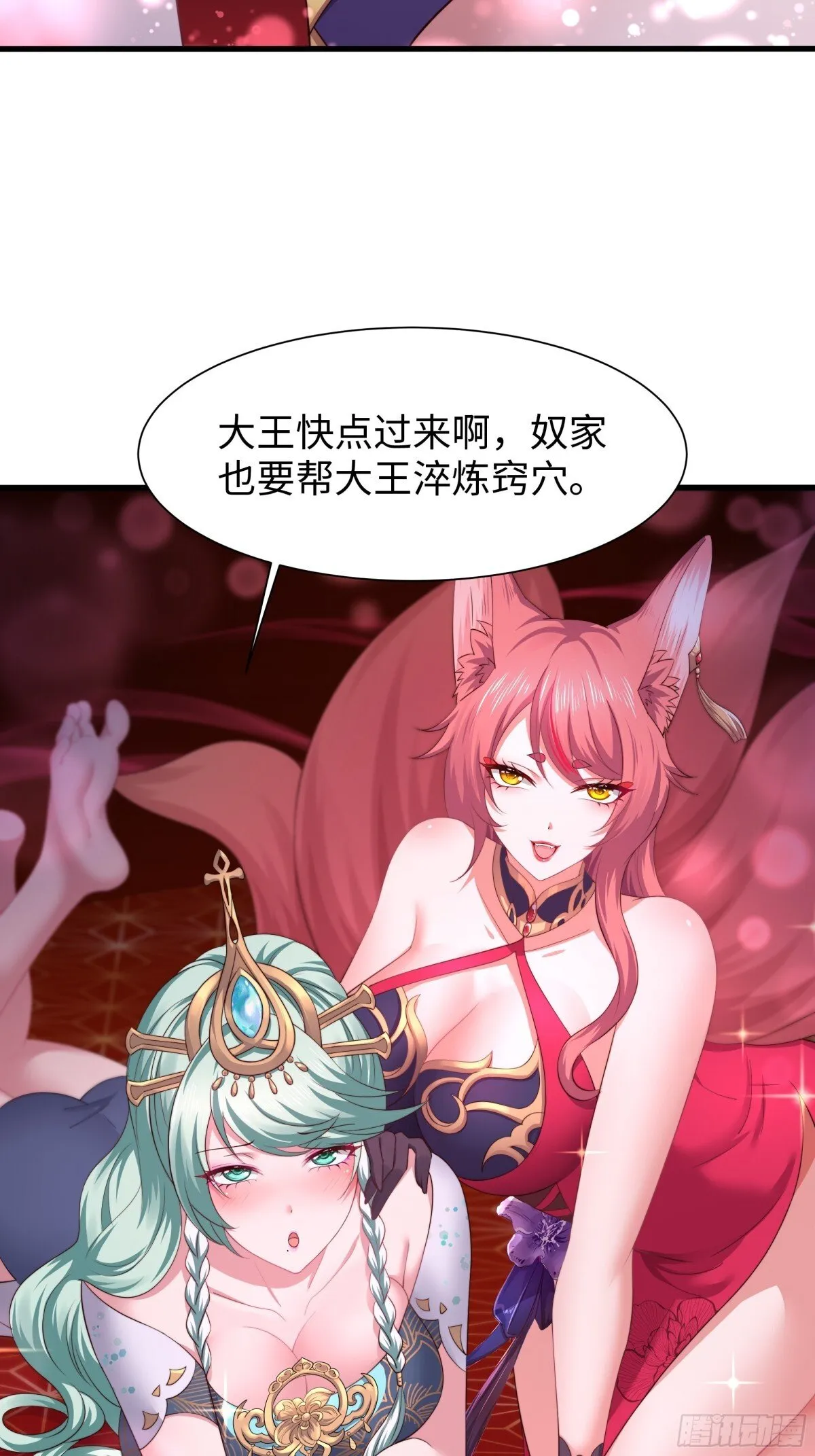 重生封神游戏之最强散人漫画,10 为大王淬炼九窍1图