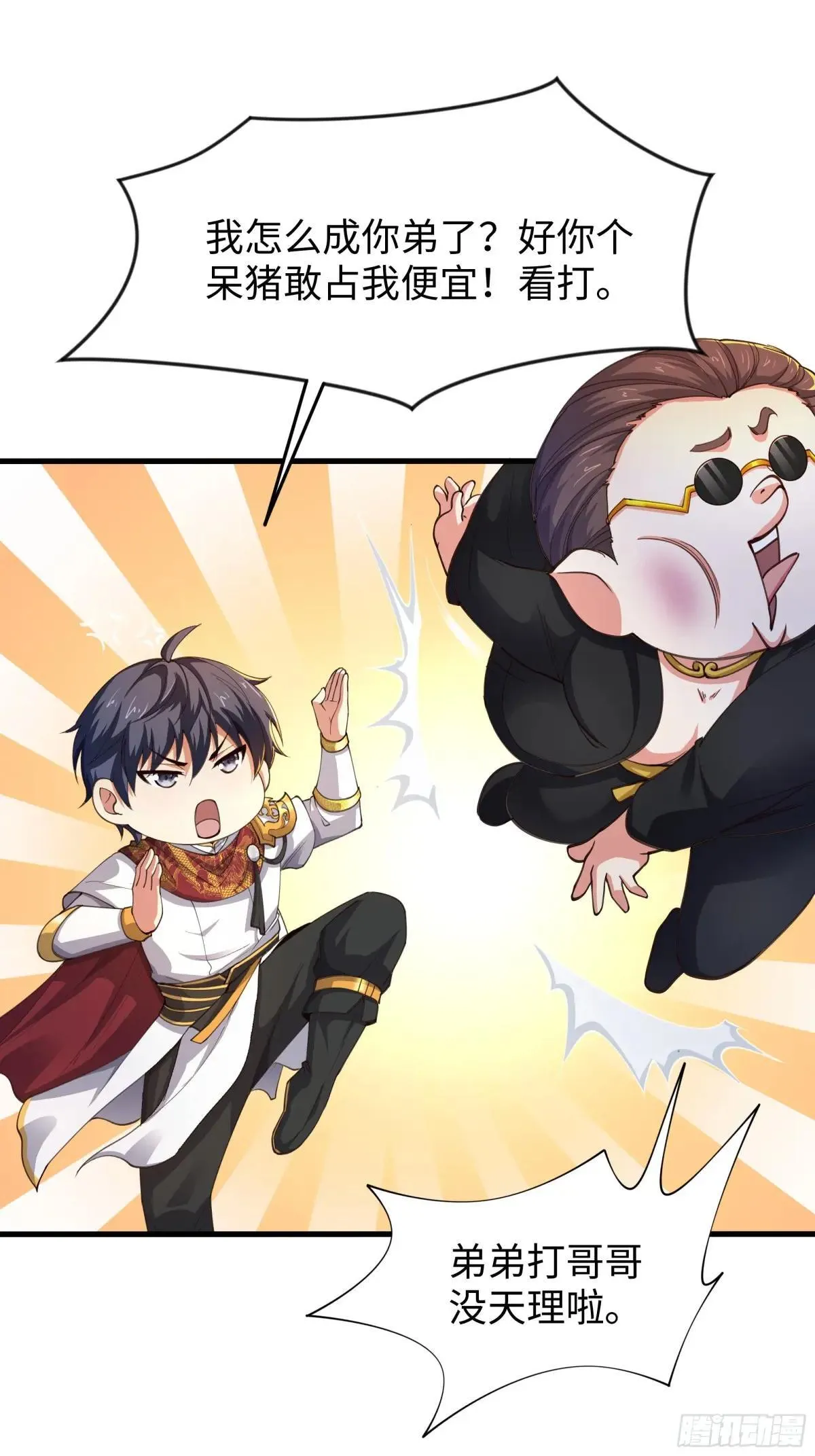 重生封神游戏之最强散人漫画,39 黑寡妇蛛十娘2图
