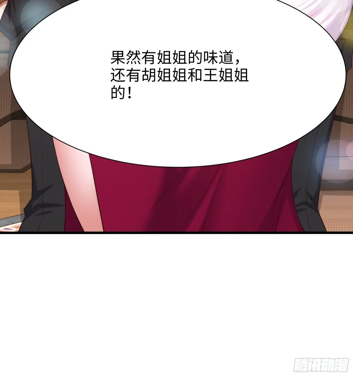 重生封神游戏之最强散人漫画,8  他就是帝辛转世1图