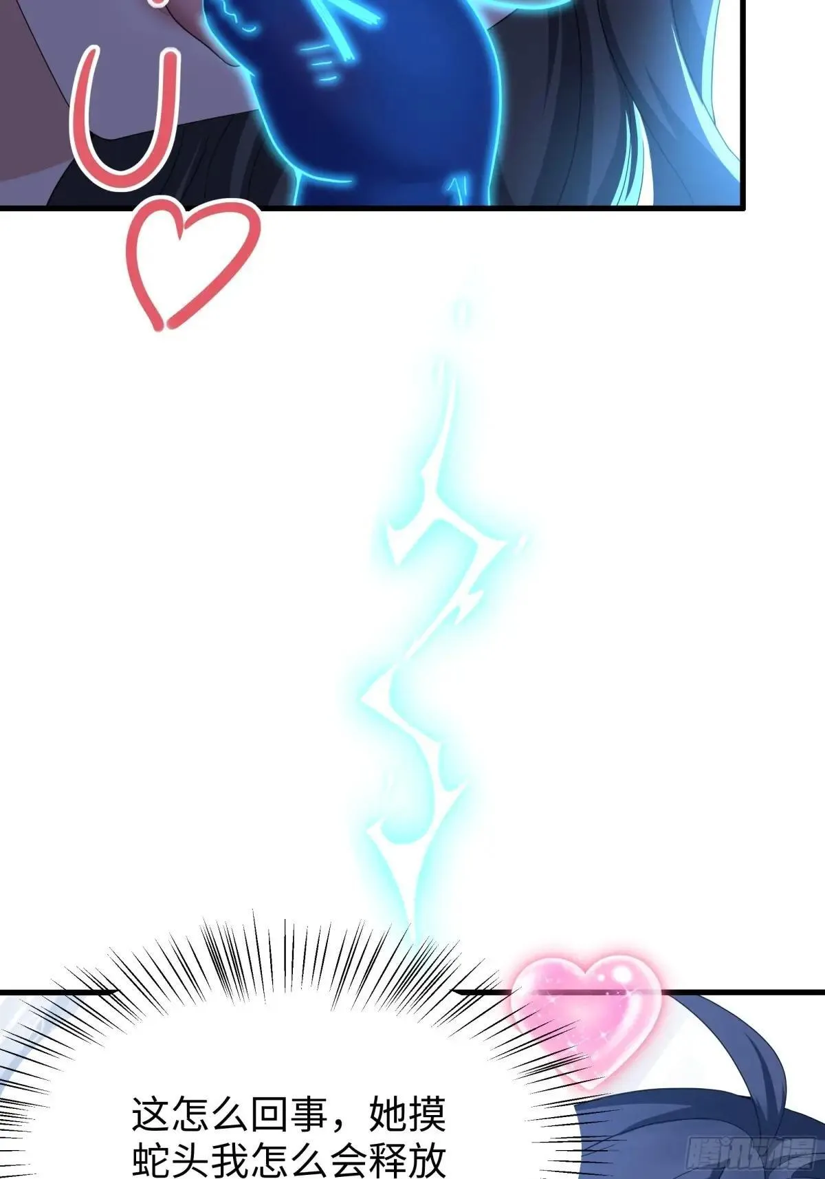 重生封神游戏之最强散人动漫漫画,30 我们一起铸剑~2图
