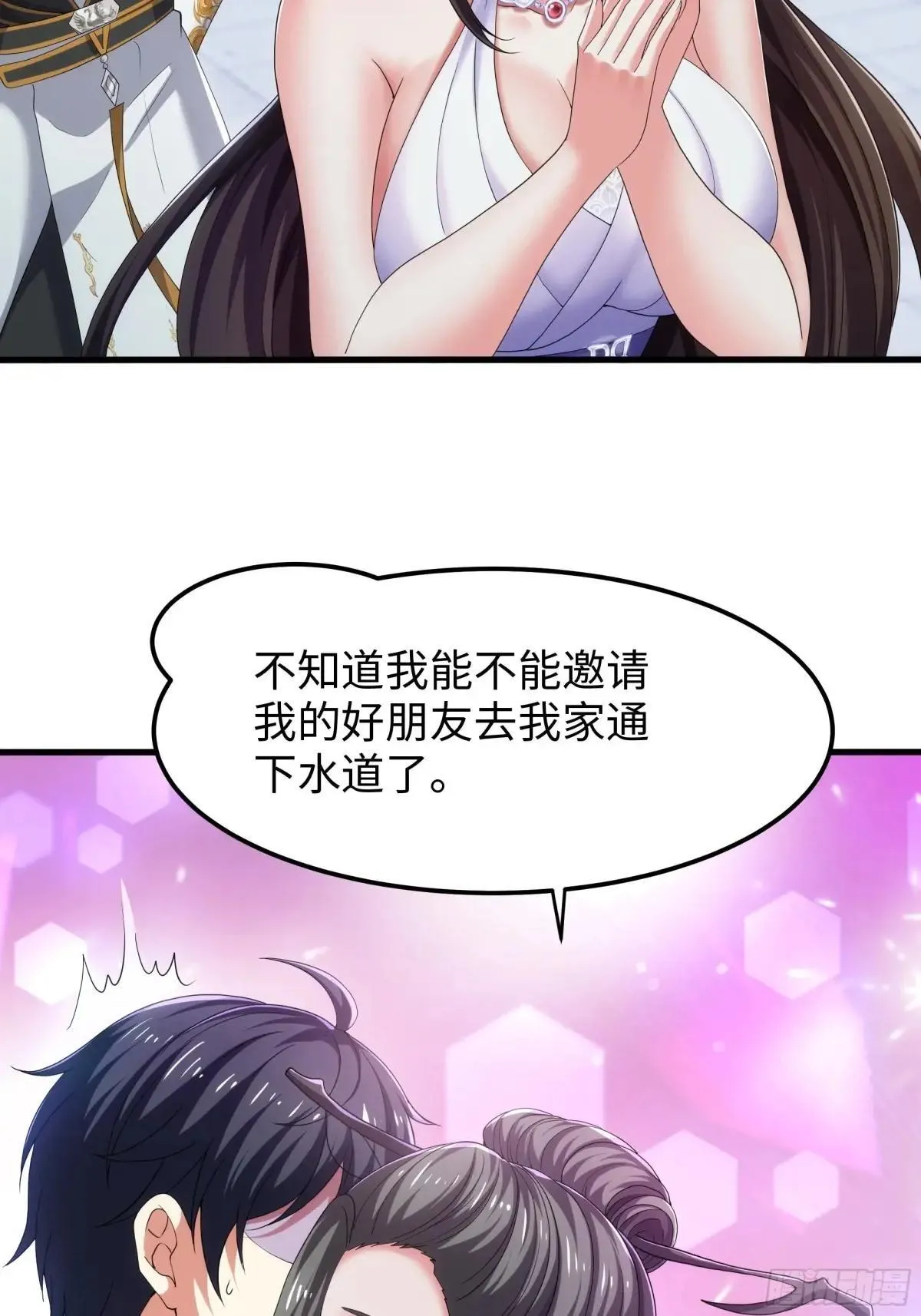 重生封神游戏之最强散人漫画,82 这饭很好吃2图