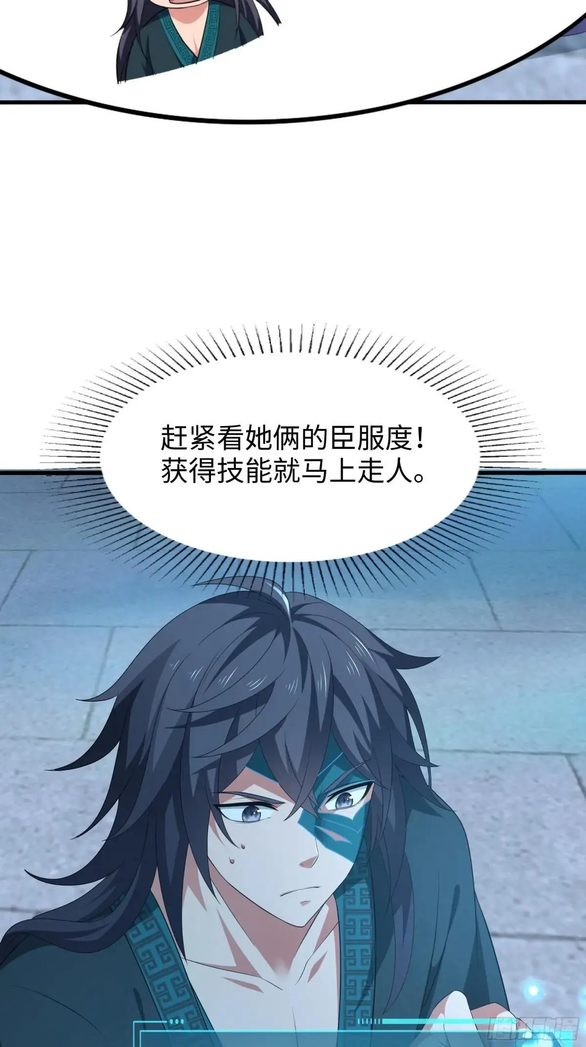 重生封神游戏之最强散人漫画,29 摘星楼里训大妖2图