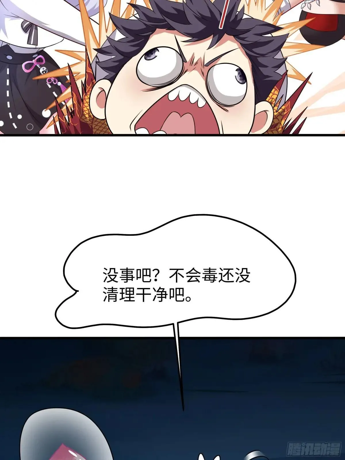 重生封神游戏之最强散人漫画,20 为哥哥疗伤1图