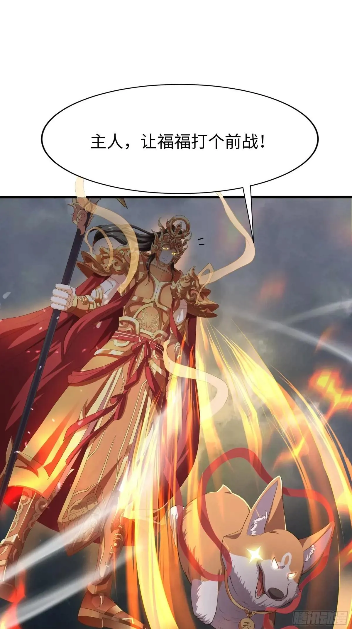 重生封神游戏之最强散人漫画,38悟空大战杨戬刘年大战青丘雅2图