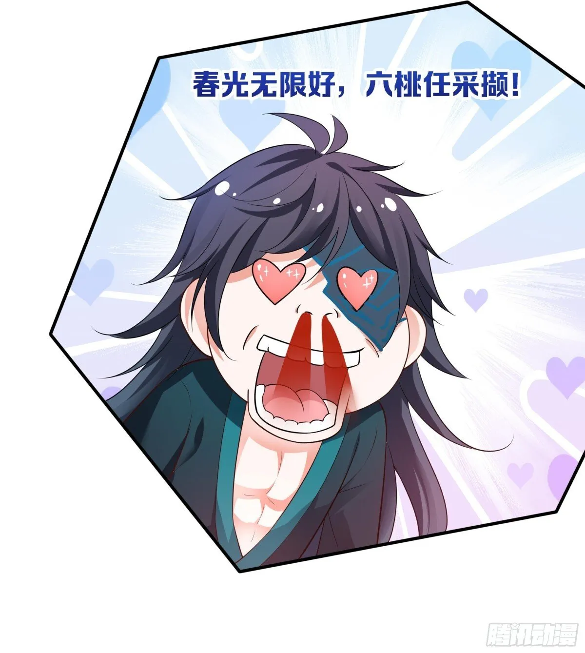 重生封神游戏之最强散人漫画,2  酒池肉林好风光1图