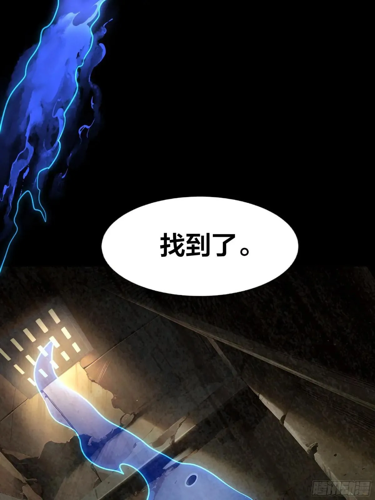 重生封神游戏之最强散人漫画,63 开九窍追踪2图