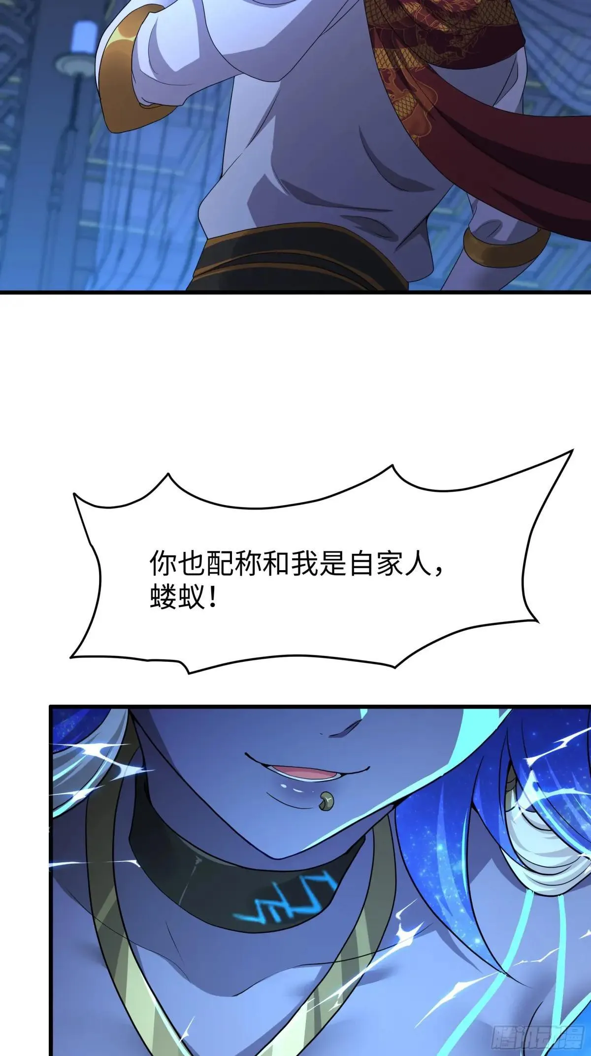 重生封神游戏之最强散人动漫漫画,47 何仙姑登场1图