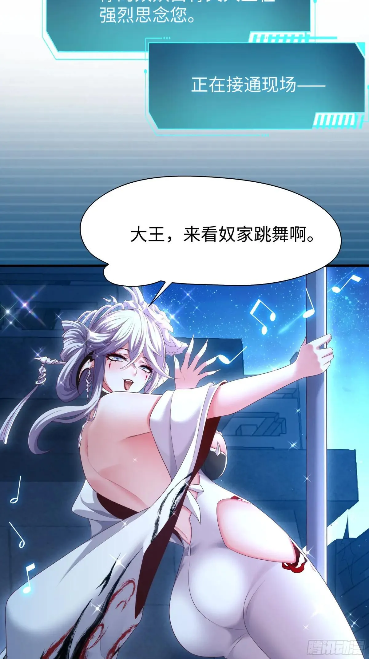 重生封神游戏之最强散人漫画,59 托塔李天王之女？1图