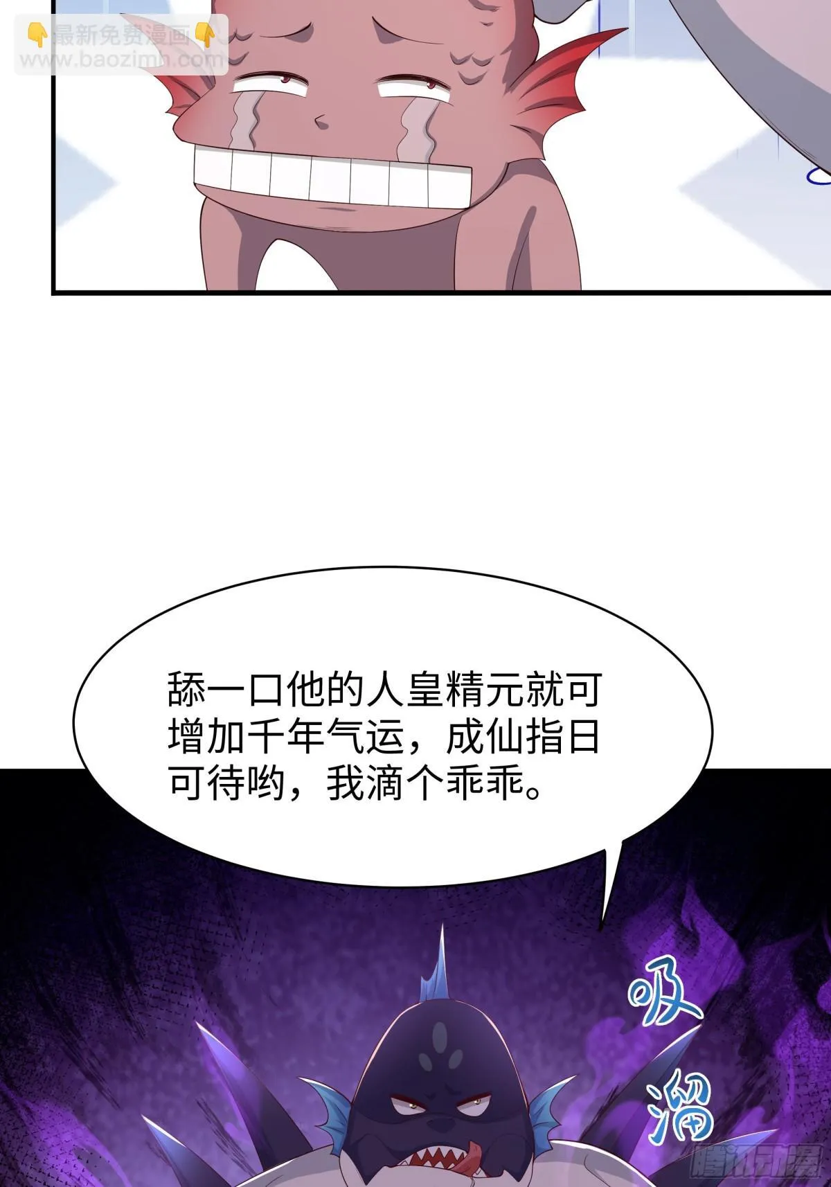 重生封神游戏之最强散人漫画,13 表弟用生命救我2图