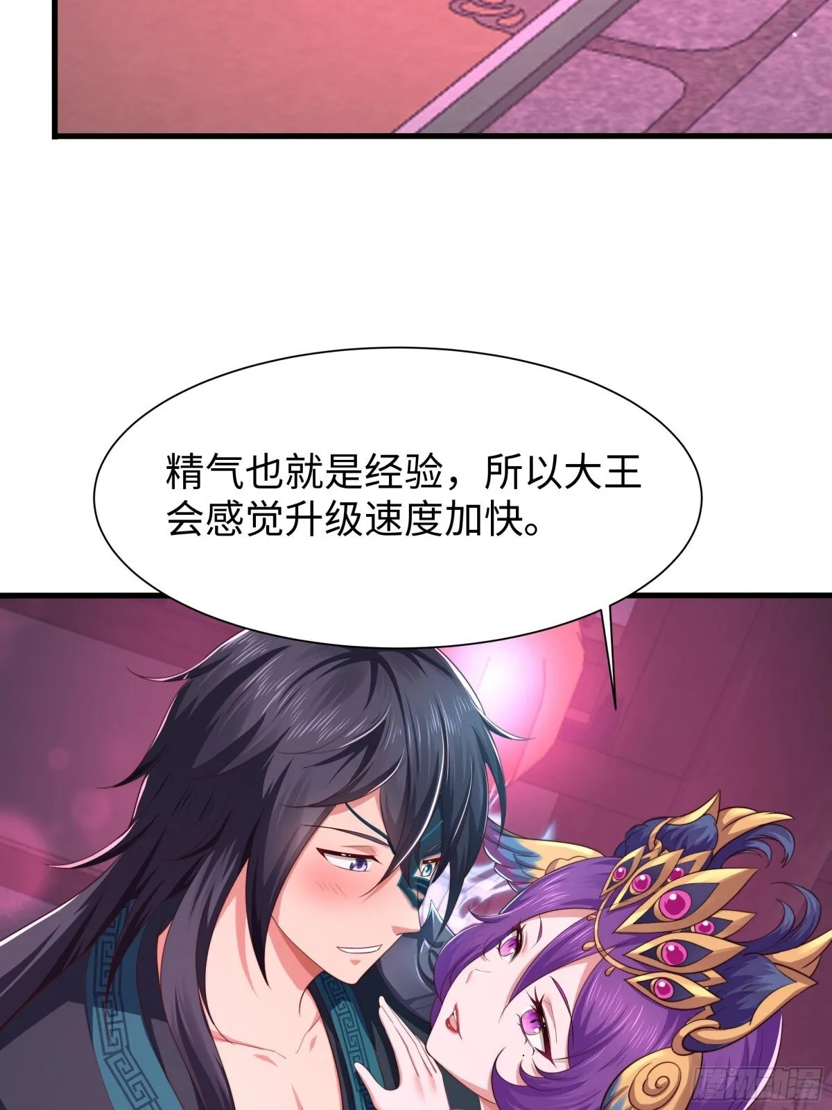 重生封神游戏之最强散人漫画,10 为大王淬炼九窍2图