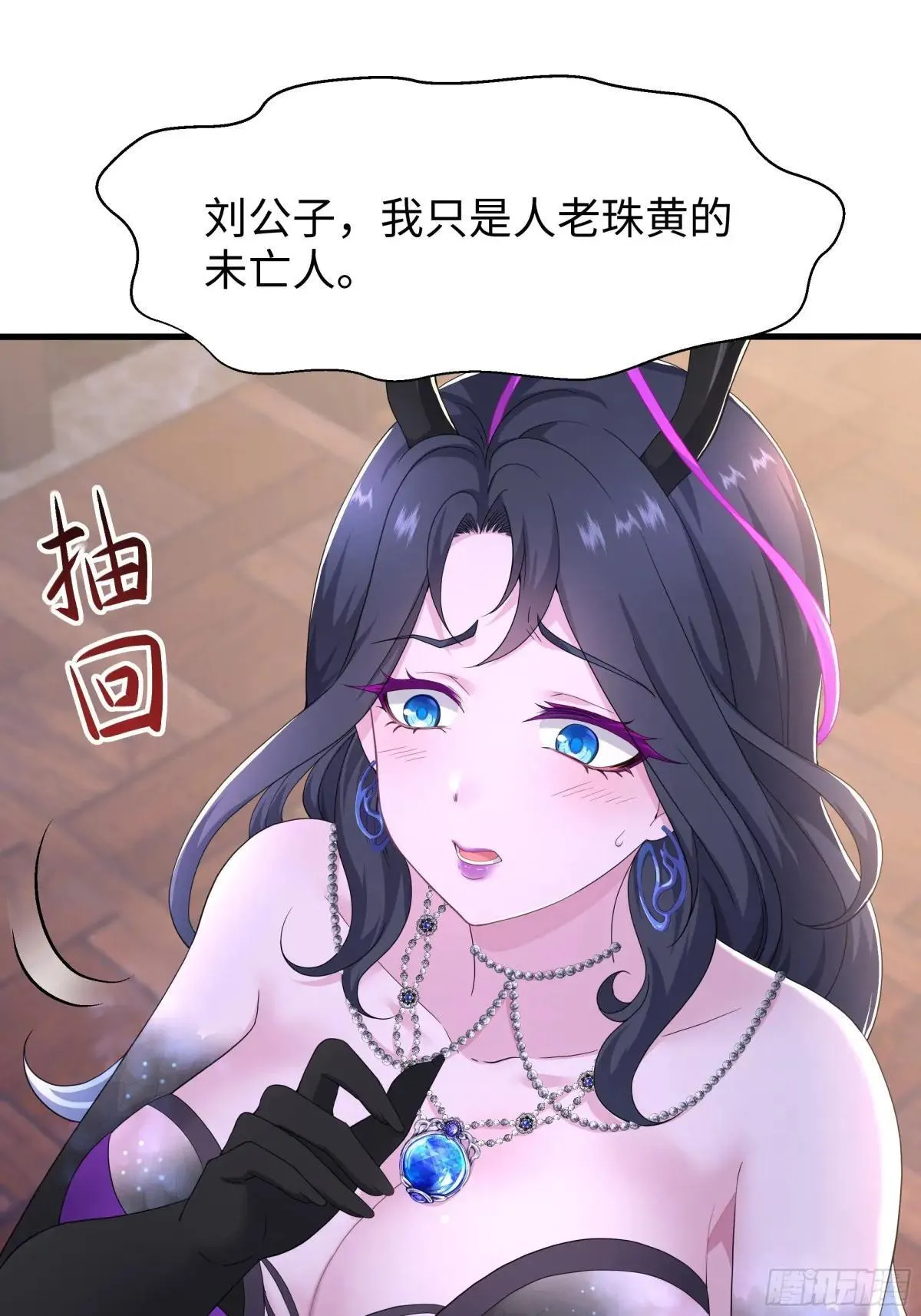 重生封神游戏之最强散人漫画,98 西海陈酿1图