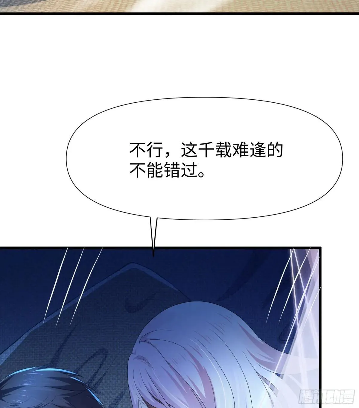 重生封神游戏之最强散人漫画,38悟空大战杨戬刘年大战青丘雅1图