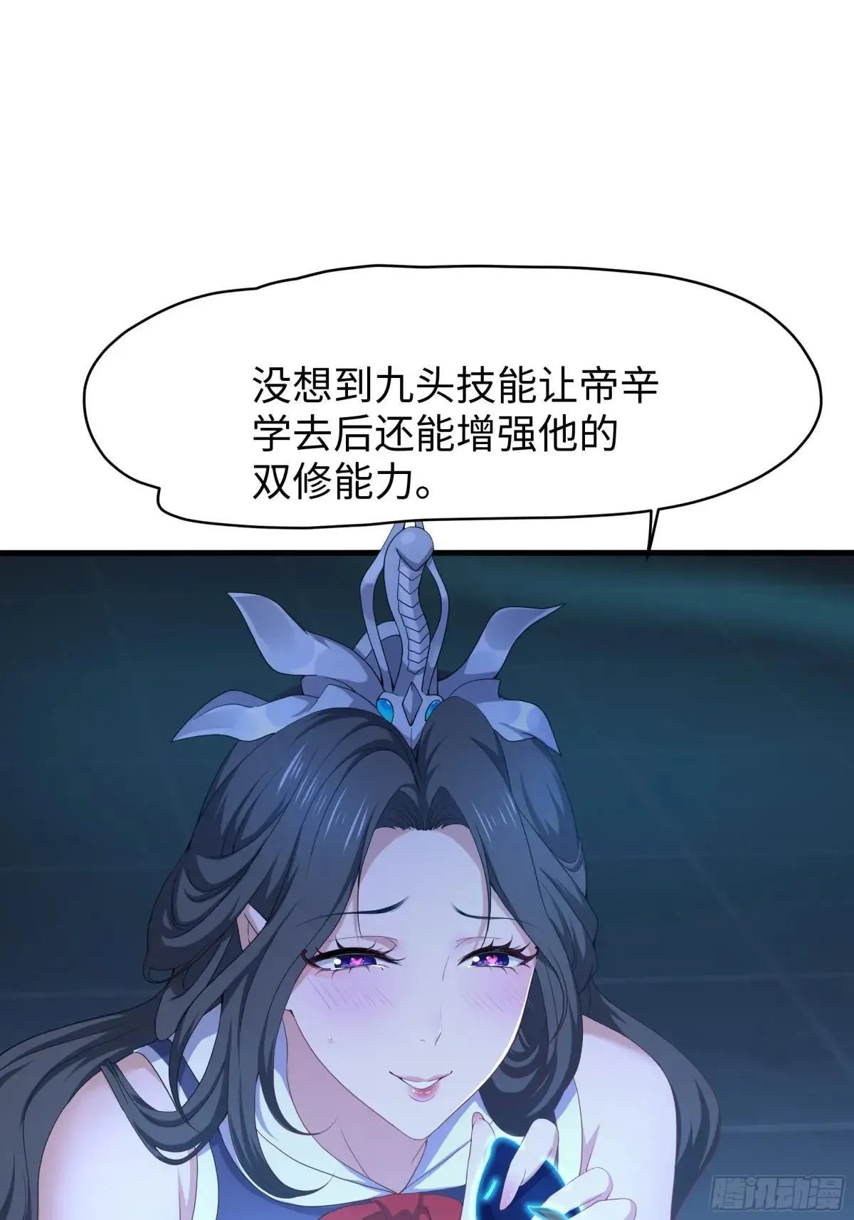 重生封神游戏之最强散人漫画,30 我们一起铸剑~2图