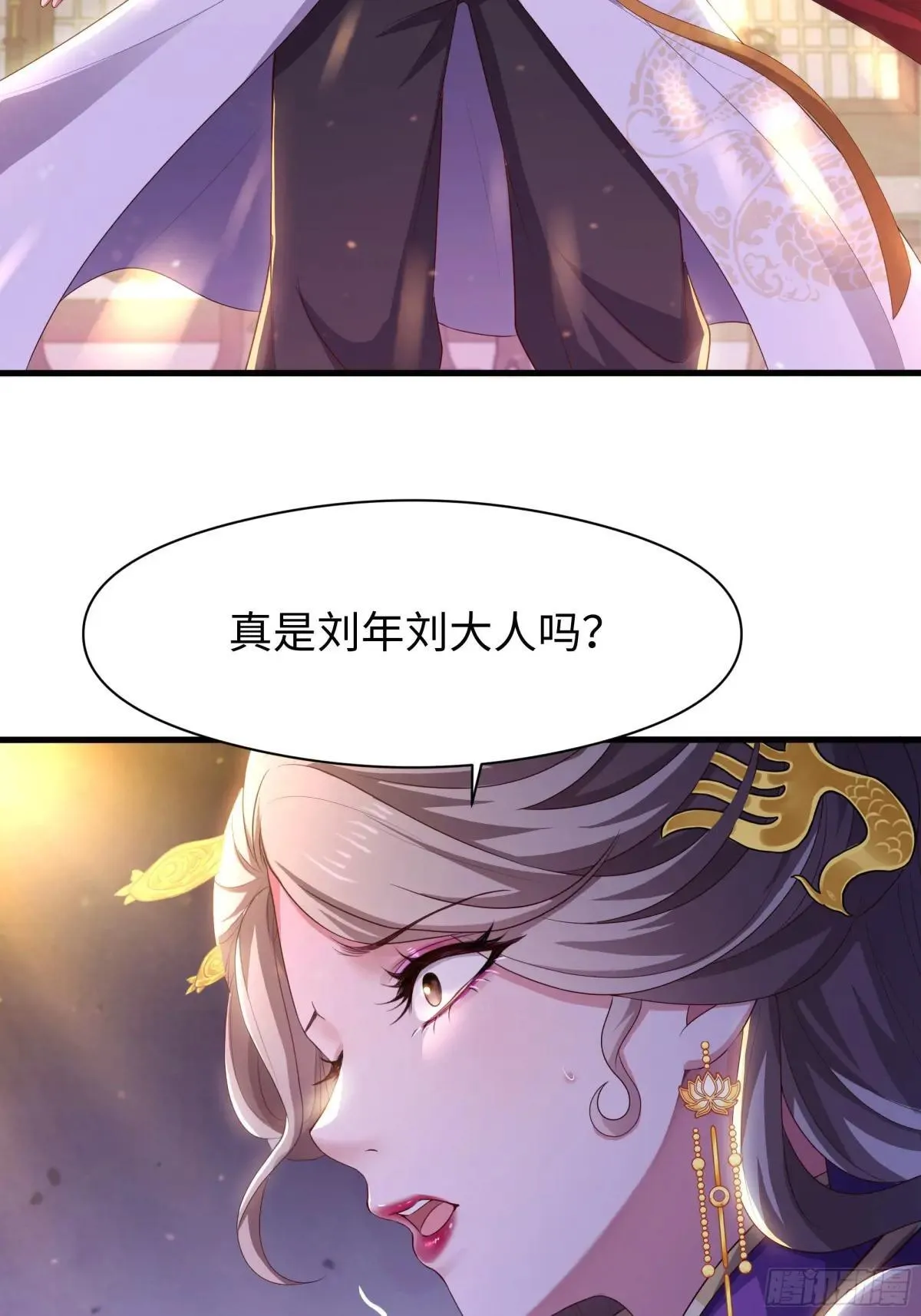 重生封神游戏之最强散人漫画,113 夫人你也不想你儿子1图