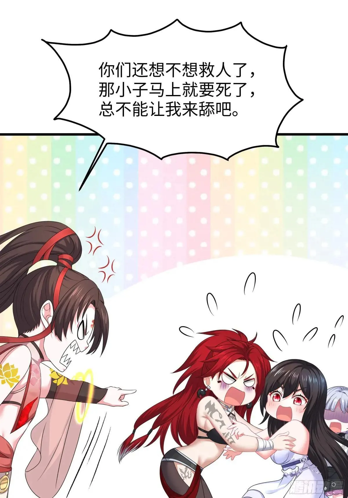 重生封神游戏之最强散人漫画,20 为哥哥疗伤1图