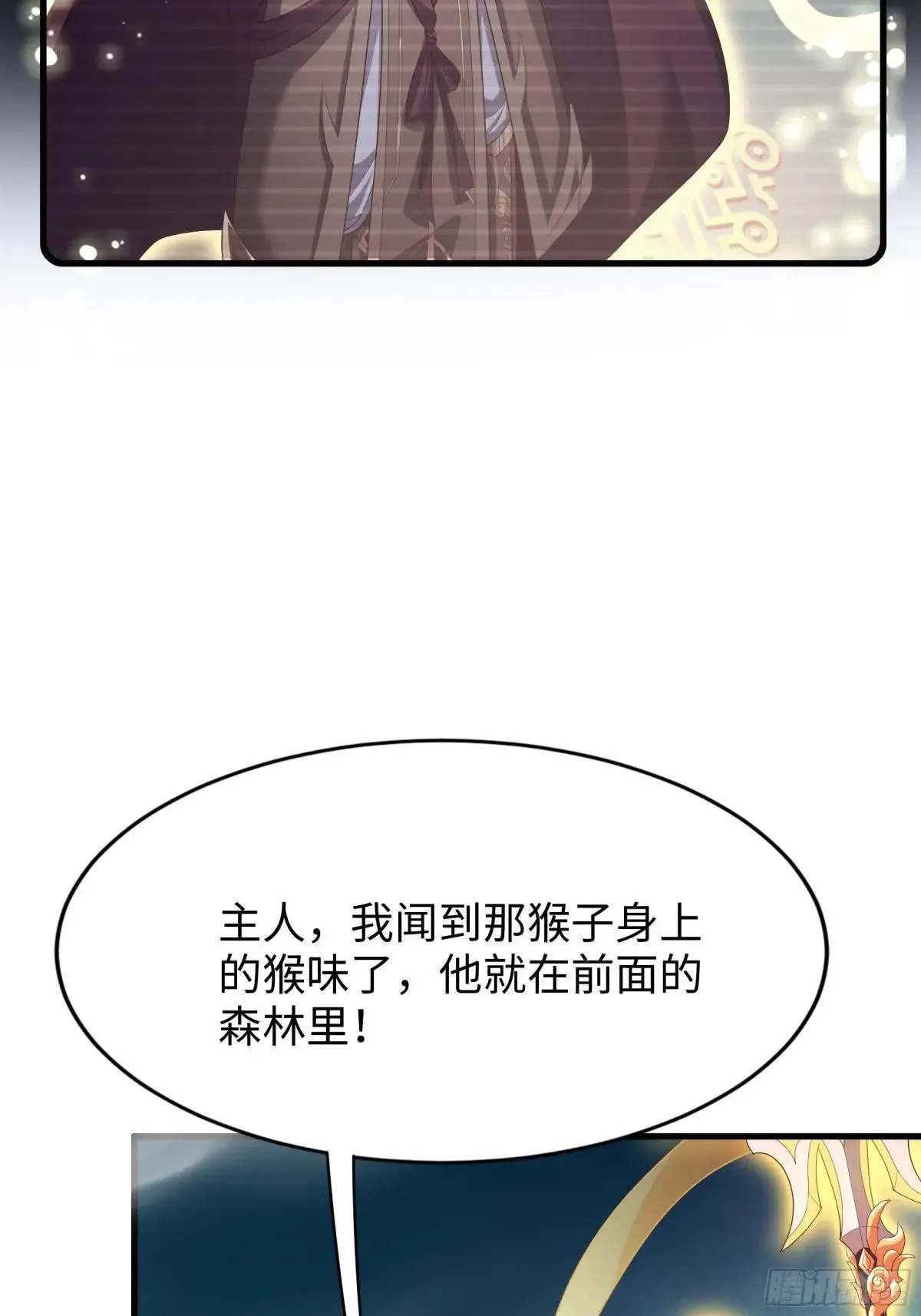 重生封神游戏之最强散人漫画,38悟空大战杨戬刘年大战青丘雅2图
