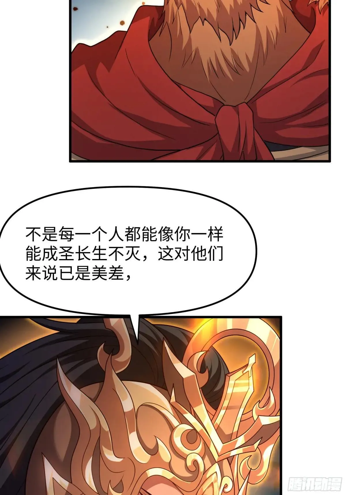 重生封神游戏之最强散人漫画,53 黄眉(媚)大王？2图