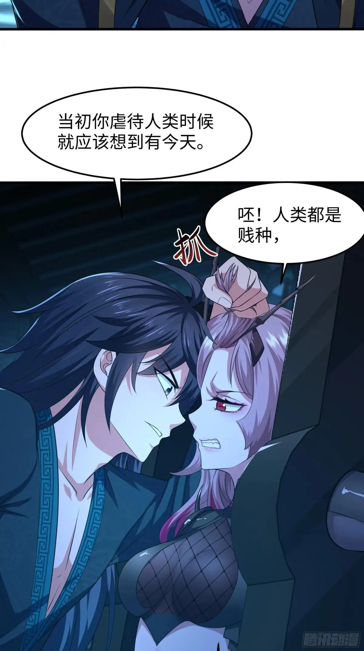 重生封神游戏之最强散人漫画,60 人类的怒火1图