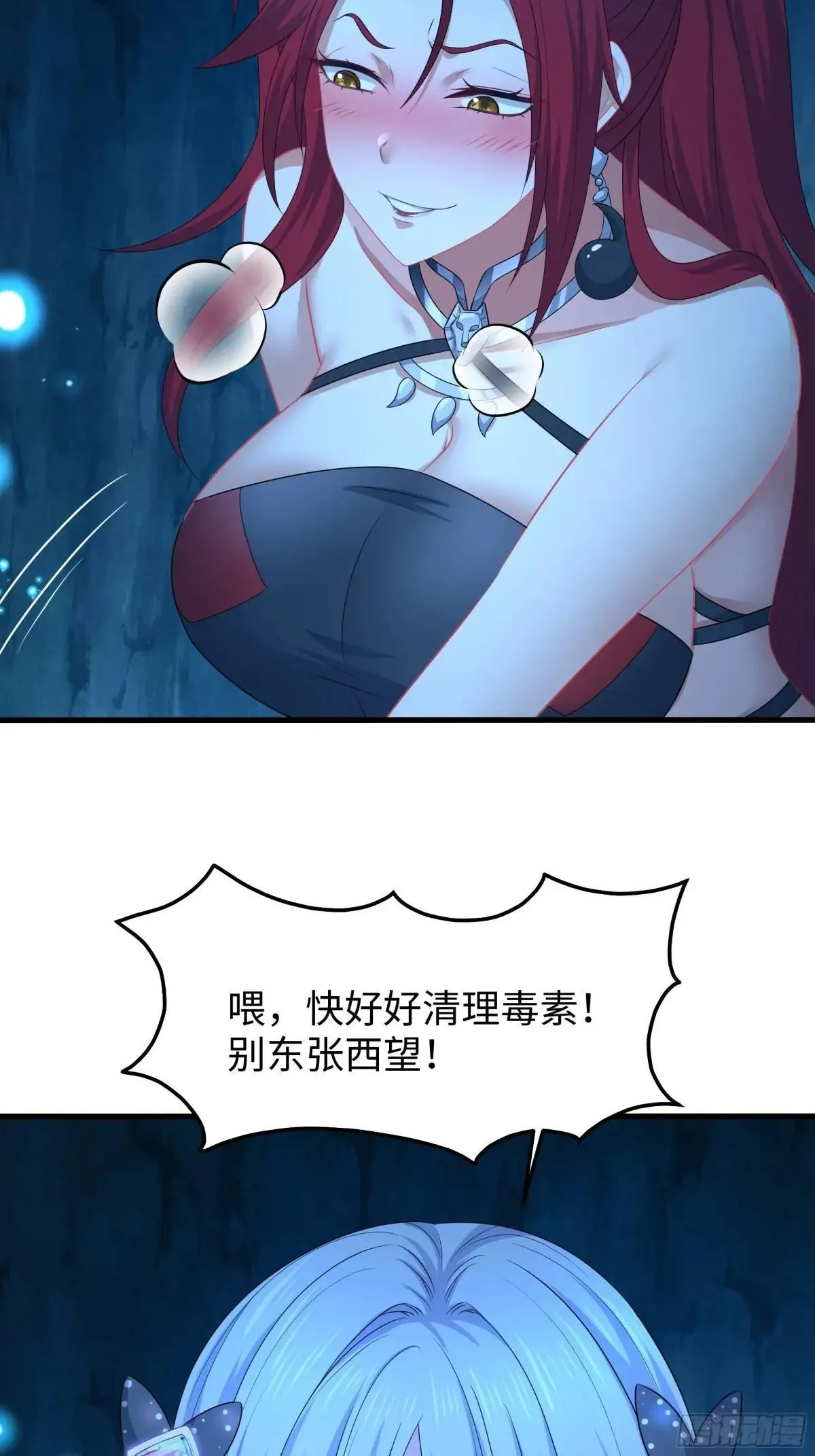 重生封神游戏之最强散人漫画,20 为哥哥疗伤2图