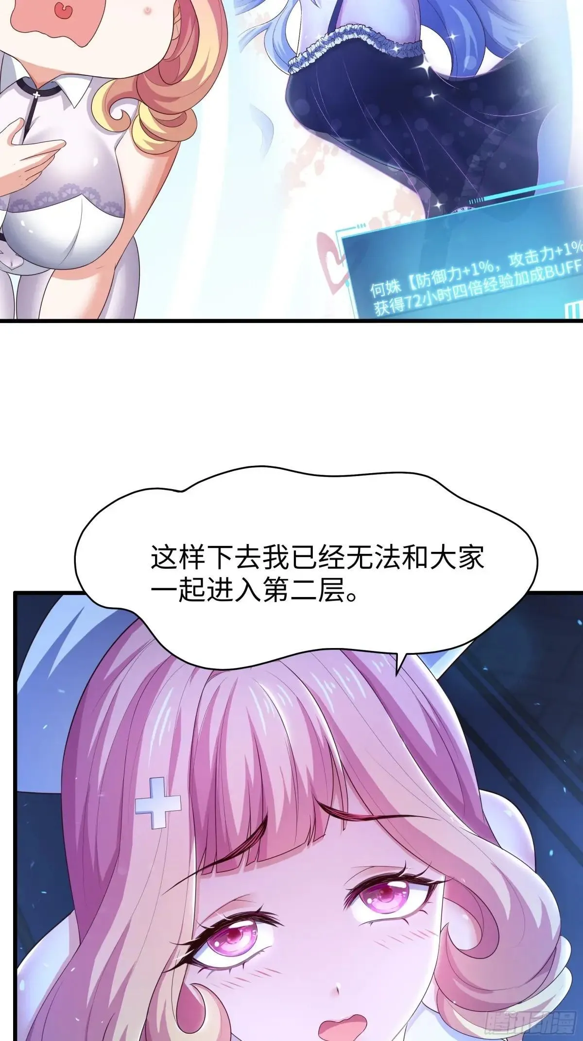 重生封神游戏之最强散人漫画,101 鲍美求刘年传道授业2图