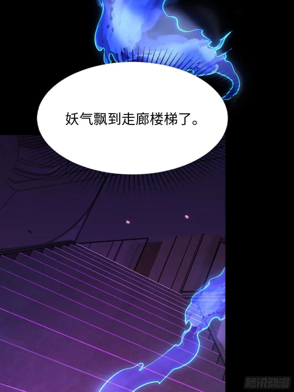重生封神游戏之最强散人漫画,63 开九窍追踪1图