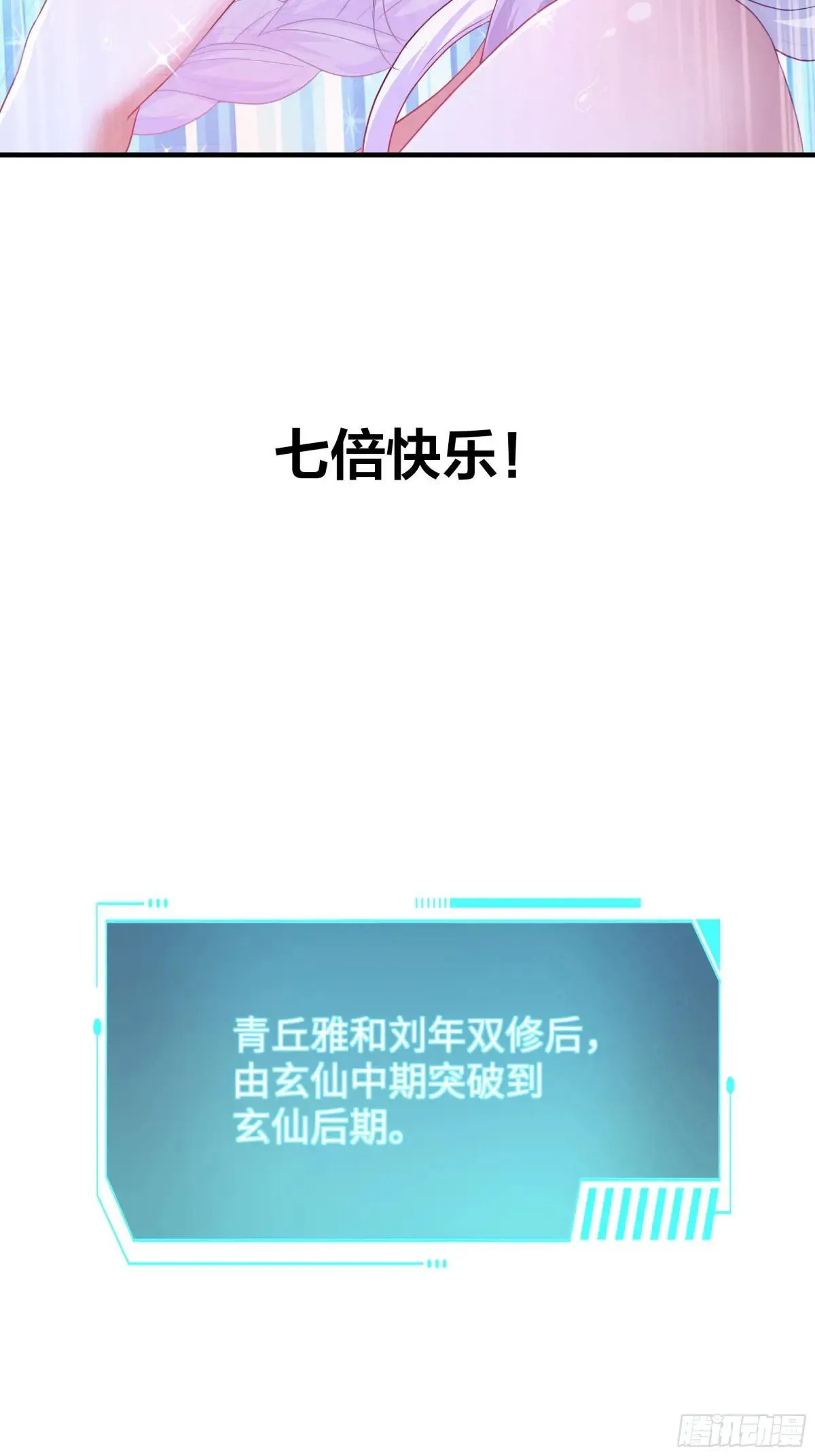 重生封神游戏之最强散人漫画,38悟空大战杨戬刘年大战青丘雅2图
