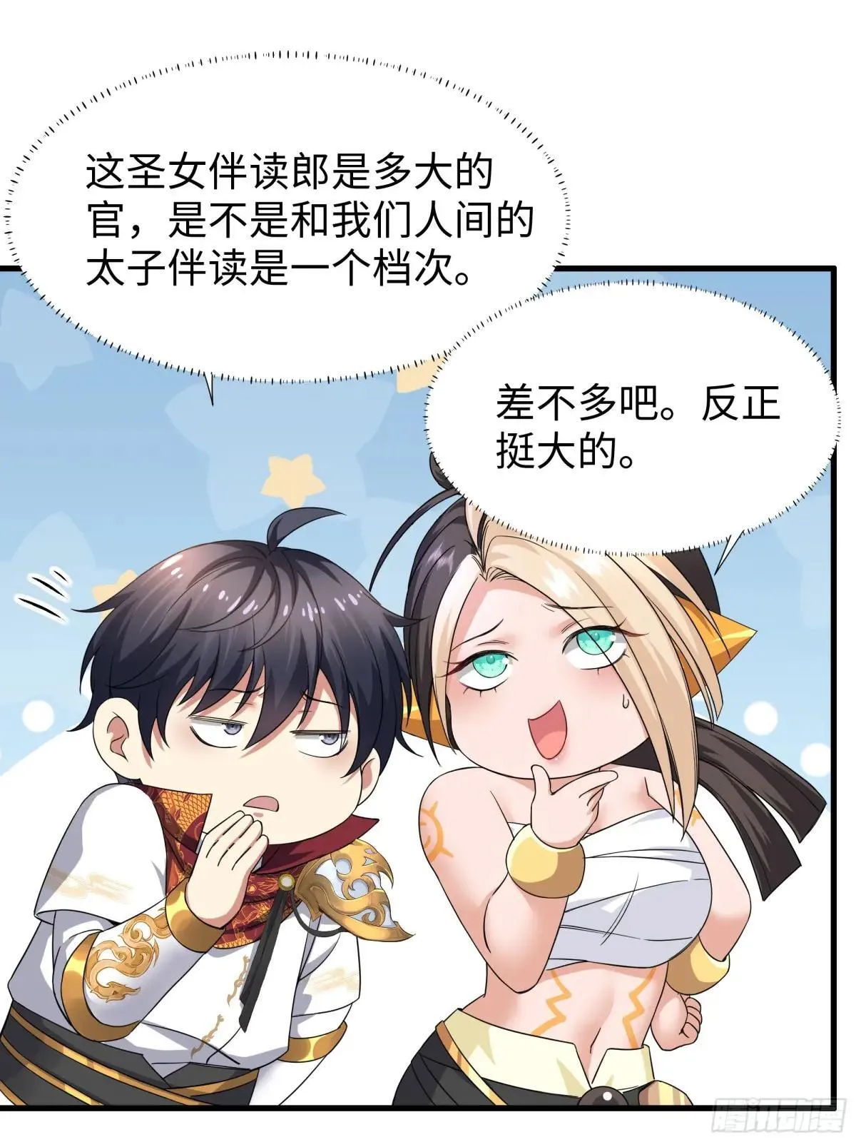 重生封神游戏之最强散人漫画,75 助妲己她们出轩辕坟2图