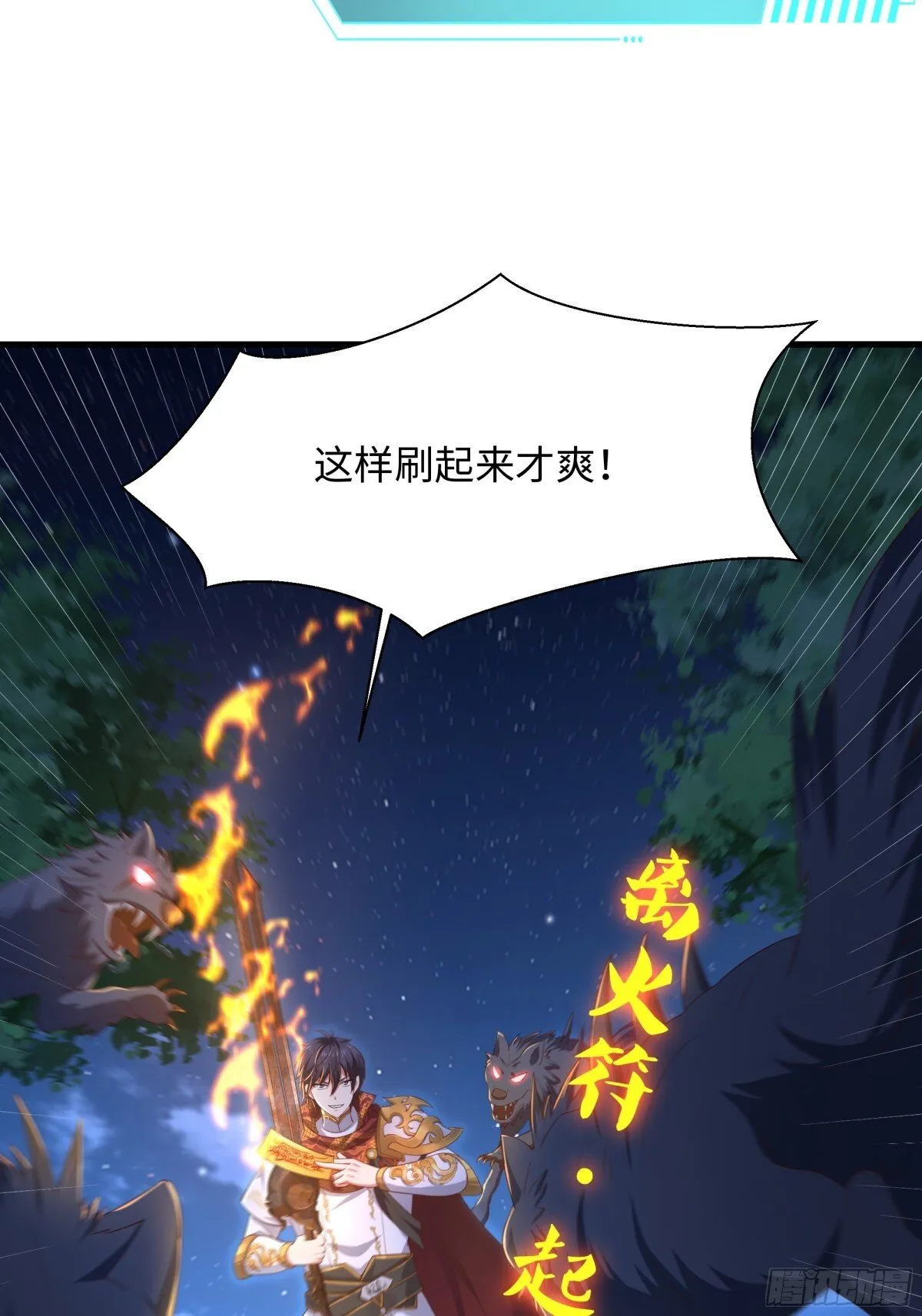 重生封神游戏之最强散人漫画,9 我居然无法专职2图