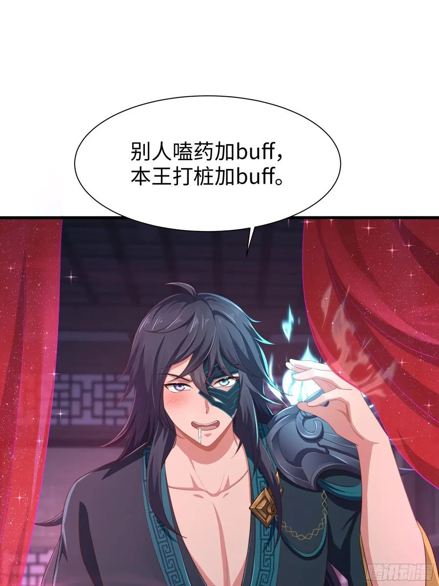 重生封神游戏之最强散人漫画,10 为大王淬炼九窍2图