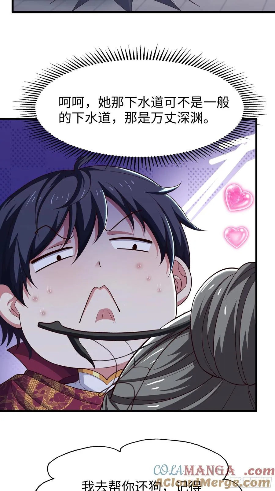 重生封神游戏之最强散人漫画,82 这饭很好吃1图