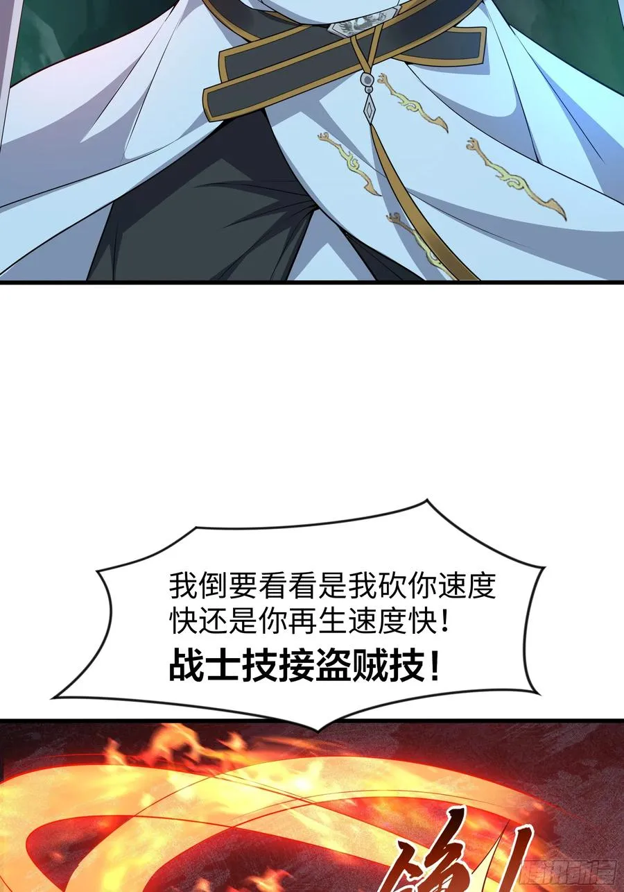 重生封神游戏之最强散人蛛十娘漫画,33 这个女人有妖气2图