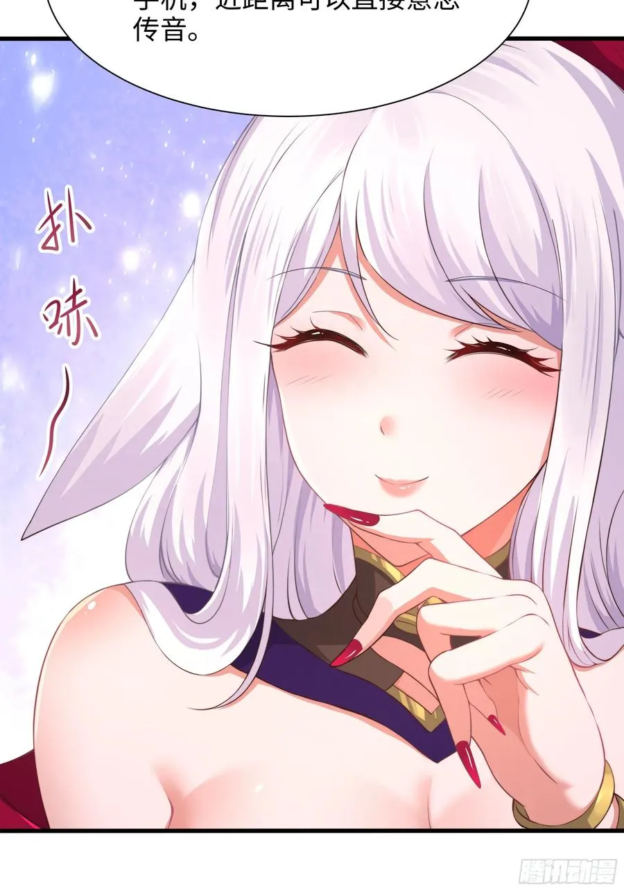 重生封神游戏之最强散人蛛十娘漫画,8 他就是帝辛转世2图