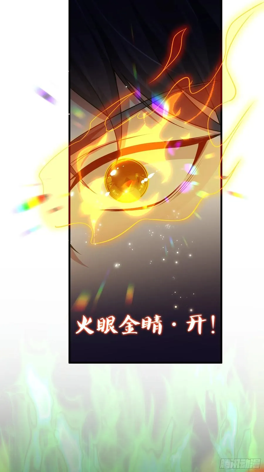 重生封神游戏之最强散人漫画,33 这个女人有妖气2图