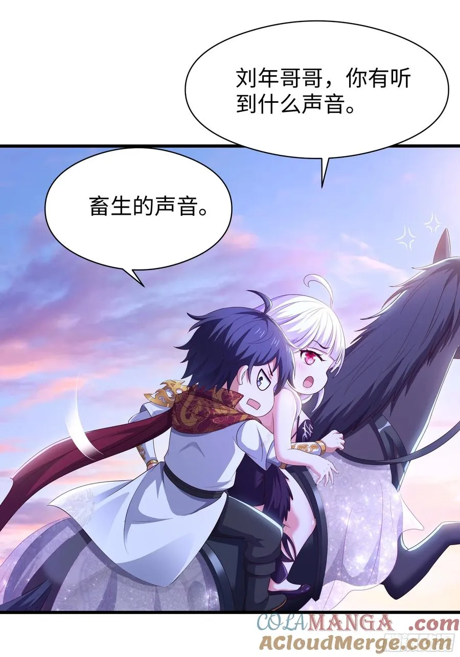 重生封神游戏之最强散人漫画,108 刘年收服山蜘蛛1图