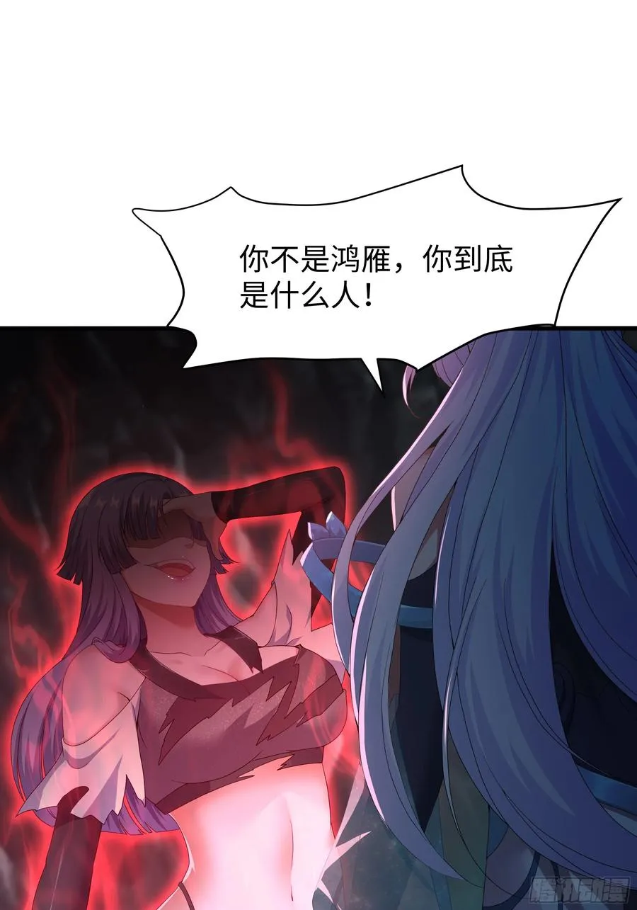 重生封神游戏之最强散人漫画,34 大战白骨夫人2图