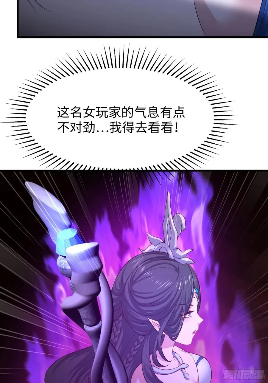 重生封神游戏之最强散人漫画,17 哪吒三太子登场1图
