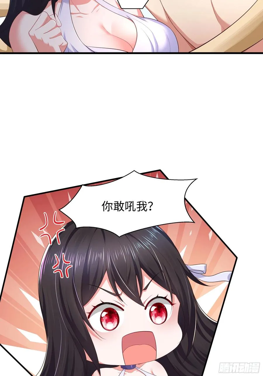 重生封神游戏之最强散人漫画,4 他的嘴中有秘密1图