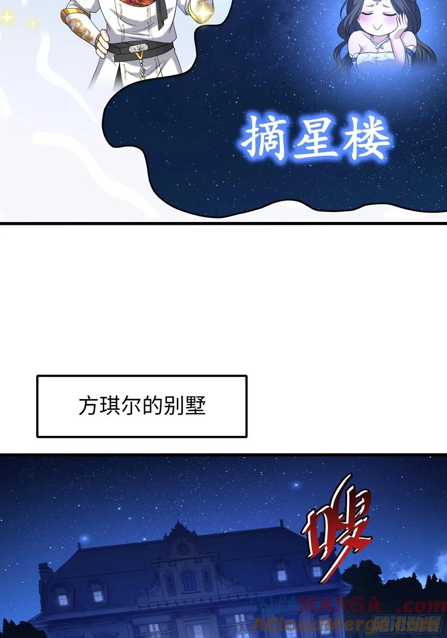 重生封神游戏之最强散人漫画,102 白龙马送妹2图