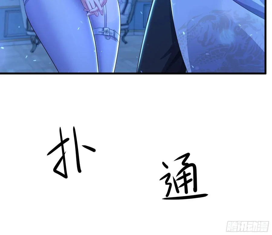 重生封神游戏之最强散人漫画,101 鲍美求刘年传道授业1图