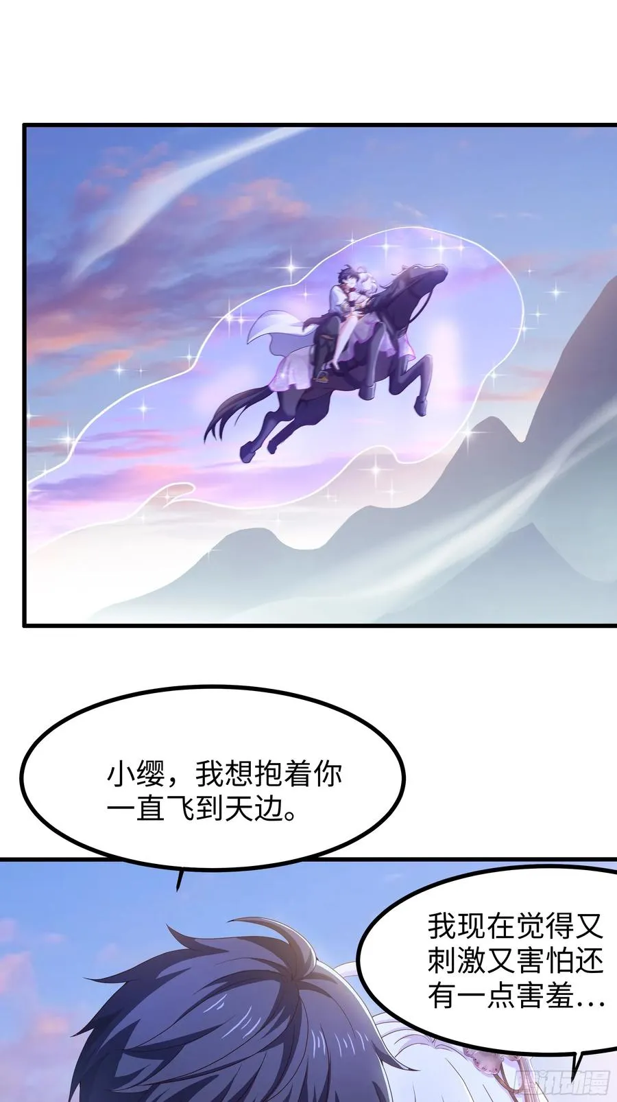 重生封神游戏之最强散人漫画,108 刘年收服山蜘蛛2图